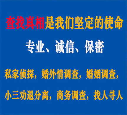 通道专业私家侦探公司介绍